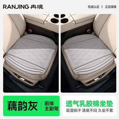 Four Seasons Pad, suitable for all seasons, high-quality - lotus-gray-driver-and-passenger-seats-as-shown-in-the-picture
