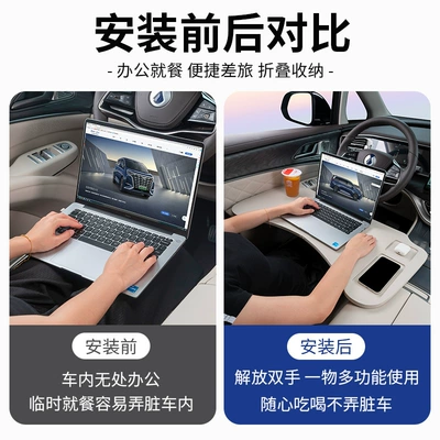 car interior accessories modification accessories, Car table board