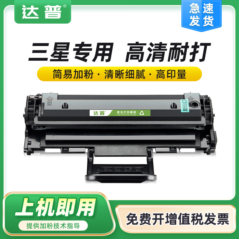 For Samsung 4521 toner cartridge ML2510 2571 SCX4621 4821 Xerox 3117 Dell 1100 ink cartridge