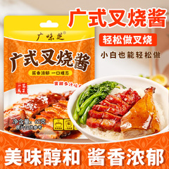 【正宗广式叉烧酱汁】广式蜜汁叉烧酱熟食五花瘦肉港式叉烧嫩猪肉