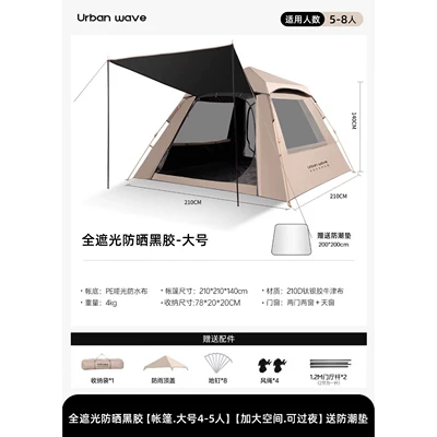 set of rainproof foldable canopy — Avtomobil dam çadırları - fully-blackout-sun-protection-black-vinyl-tent-large-sizeincreased-space-suitable-for-overnight-usecomes-with-a-moisture-proof-mat-no-specifications