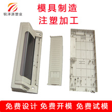 河北注塑模具厂家 打印机外壳配件开模  塑料办公用品注塑加工