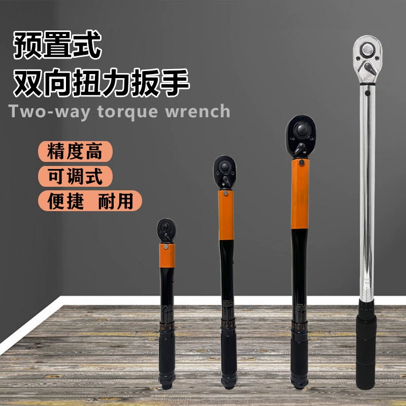 Предустановленный динамометрический ключ 60-330 Нм/44-243 фута Многофункциональный Универсальный Регулируемый динамометрический ключ