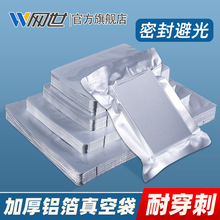 加厚铝箔袋三边封食品真空袋商用密封保鲜袋茶叶扒鸡包装袋面膜袋