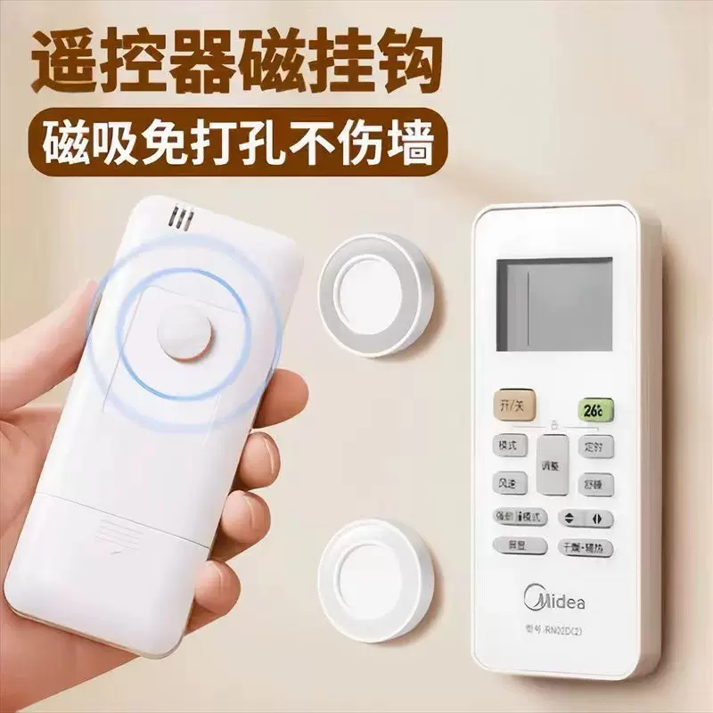 遥控器磁吸贴壁挂式强力无痕贴电视空调遥控上墙面收纳粘贴片挂钩