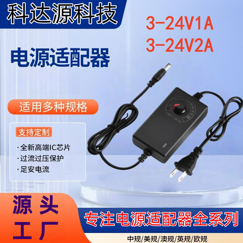 3-24V1A Adjustable Dc Voltage Regulator Power Adapter 3-24V2A Speed-Adjustable Dimming Power Supply Led Fan Water Pump