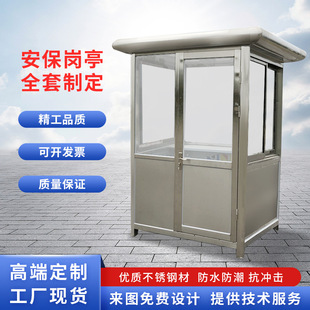 Outdoor Mobile stainless steel booth tempered glass rounded corner booth booth residential property steel structure duty Booth