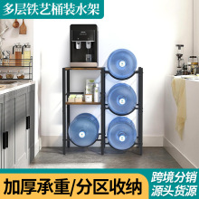 多层铁艺水桶架家用客厅饮水机置物架多用途办公室桶装水收纳架