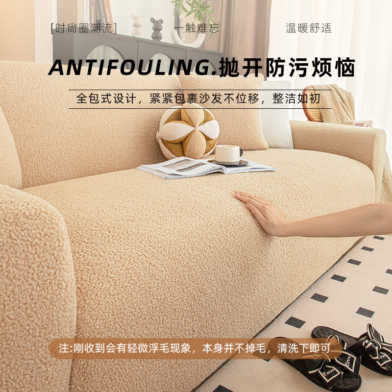 Otoño e invierno engrosado cubierta de sofá de peluche todo incluido antideslizante viejo sofá nuevo invierno nuevo tela de cubierta a prueba de polvo