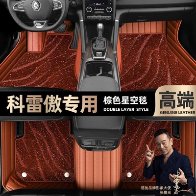Ayaqaltılar (Kovriklər) Renault Koleos foot pads fully - brown-leather-brown-starry-sky-blanket-double-layer