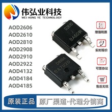 AOD D2606 D2810 D2908 D2910 D2922 D4132 D4184 D4185��ƬTO252