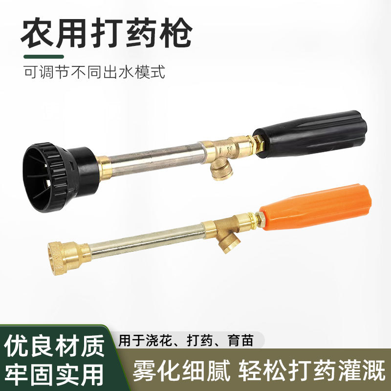 农用喷雾器打药机喷杆高压加厚打药喷枪可调园林雾化打药杆管
