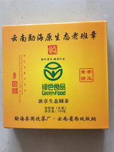 普洱茶生茶餅2021年老班章生態圓茶100克/盒迷你餅小餅七子餅