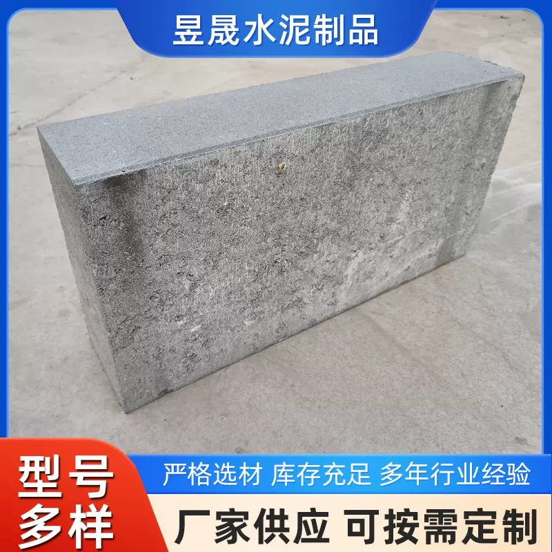 路缘石庭院花园菜地树围挡泥路边牙石市政混凝土侧石水泥制品