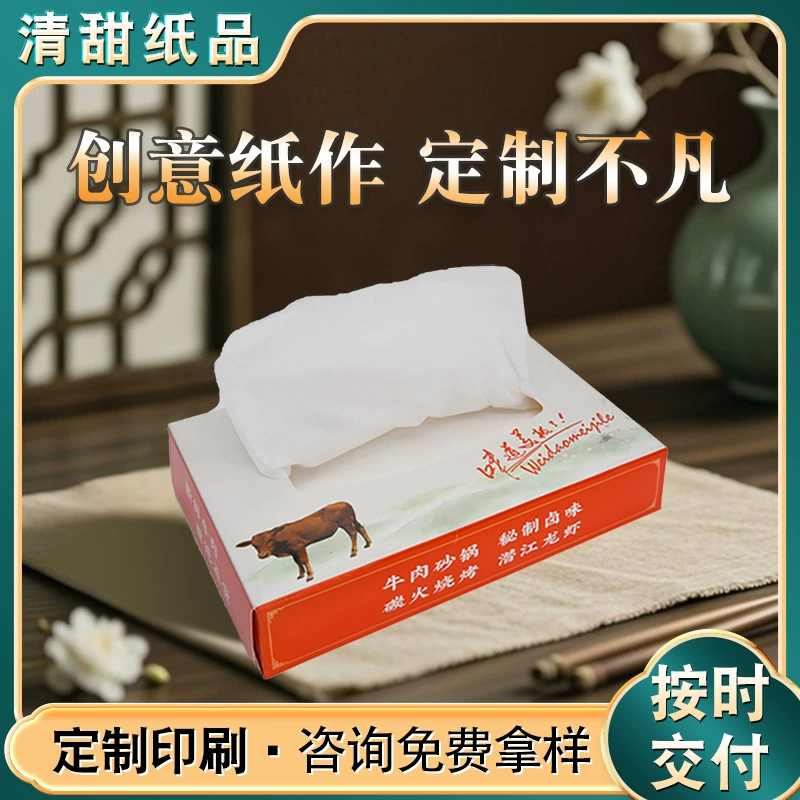 Индивидуальные рекламные бумажные полотенца для крупных выставочных акций. Индивидуальные бумажные полотенца в коробках для инвестиций и потоков на заводах, предприятиях и учреждениях.