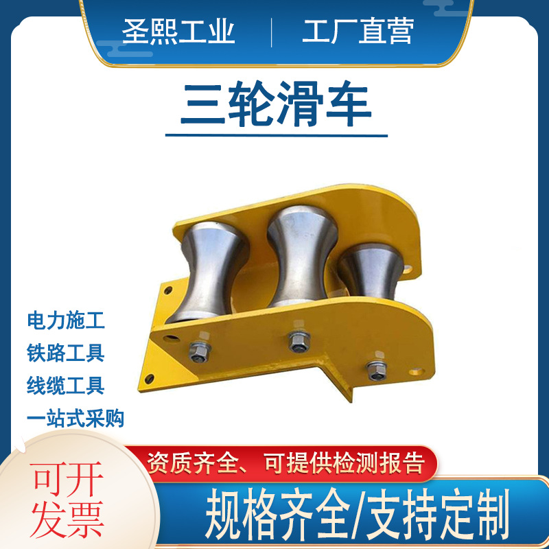 转角直跑井口大弯管口地缆滑子架空线路组合式光缆滑轮三轮滑车