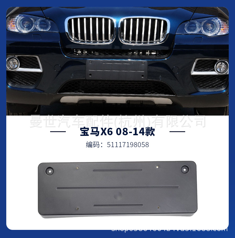 Manshi is suitable for BMW X6 front license plate holder F16 license plate bracket base M version frame, new traffic regulations rear license plate holder