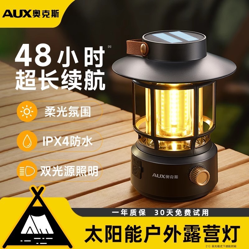 Oaks Camping Lamp Outdoor Lighting Ultra-Long Battery Life Camping Lantern Solar Rechargeable Tent Lamp Dimmable