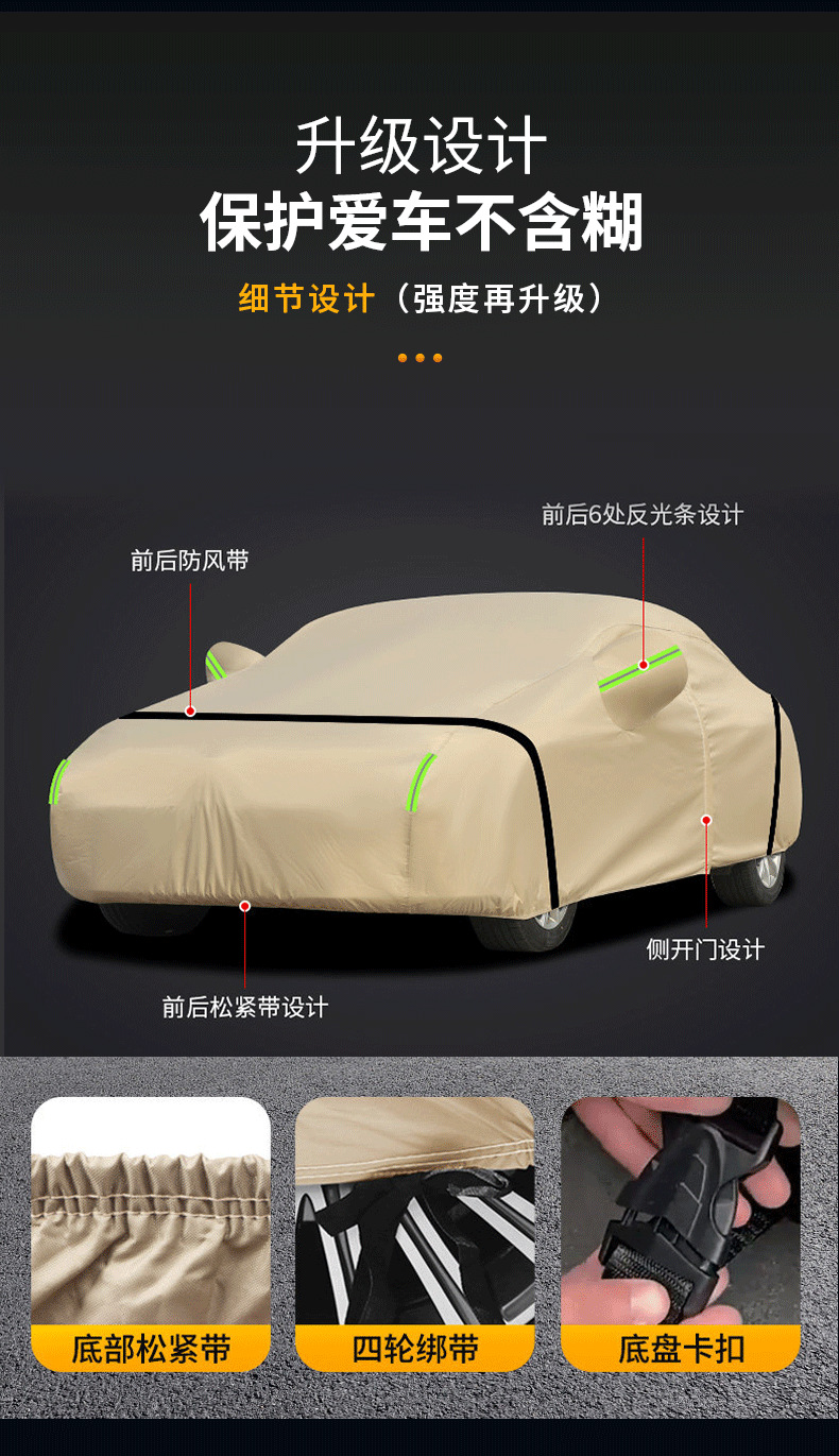 Oxford cloth car cover, sun-proof, rain-proof, heat-insulating, dust-proof, all-season full cover, thickened, hail-resistant, fully enclosed, specialized car cover