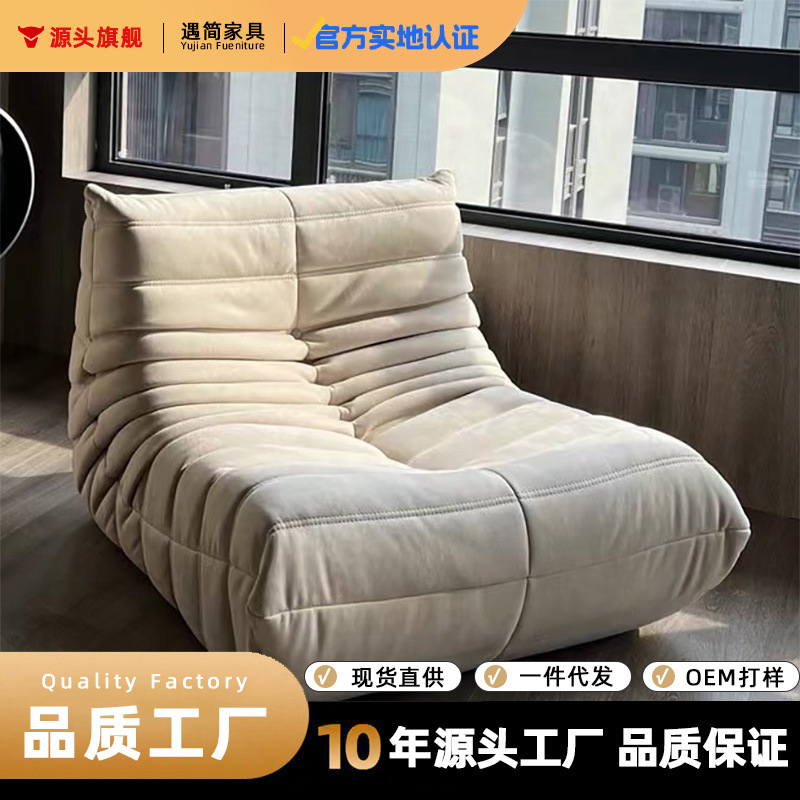 Yujian Togo Caterpillar Sofa for Balcony, Leisure, Bedroom, Living Room, Can Be Used for Lying down and Sleeping, Lazy Sofa, Single Recliner