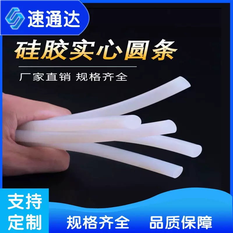 硅胶实心条硅胶绳密封条硅胶棒耐高温透明食品级弹性食品级硅胶管