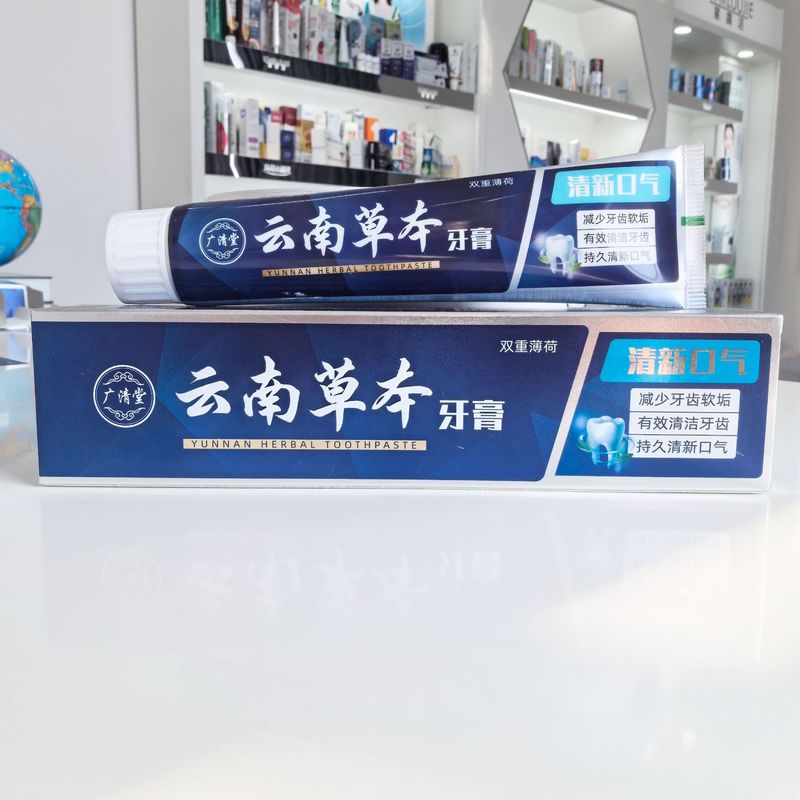 【源头工厂直供】云南草本牙膏清口气除口臭去牙垢私域线下实体|undefined