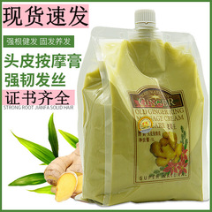 Boqian Old Ginger King Ginger Therapy Scalp Massage Cream Anti-dandruff Moisturizing Hair Care Refreshing Soothing Scalp 1000ML