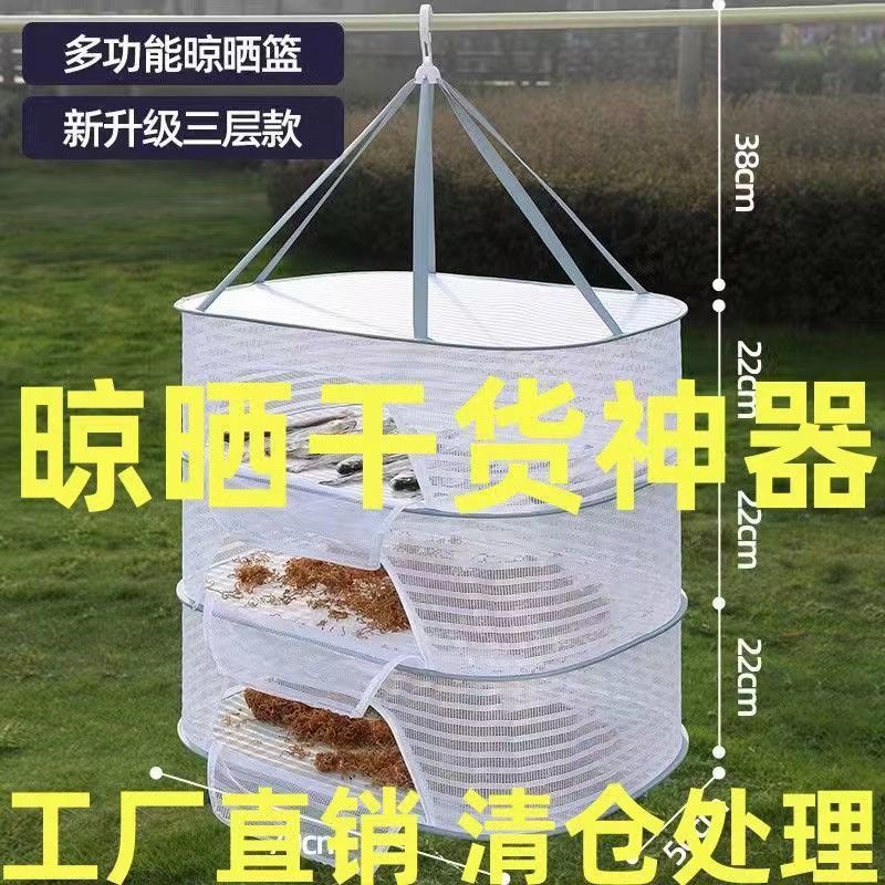 屋外多機能防風衣類乾燥バスケット家庭用折りたたみ衣類乾燥ネット下着乾燥層状タイルメッシュバッグ|undefined