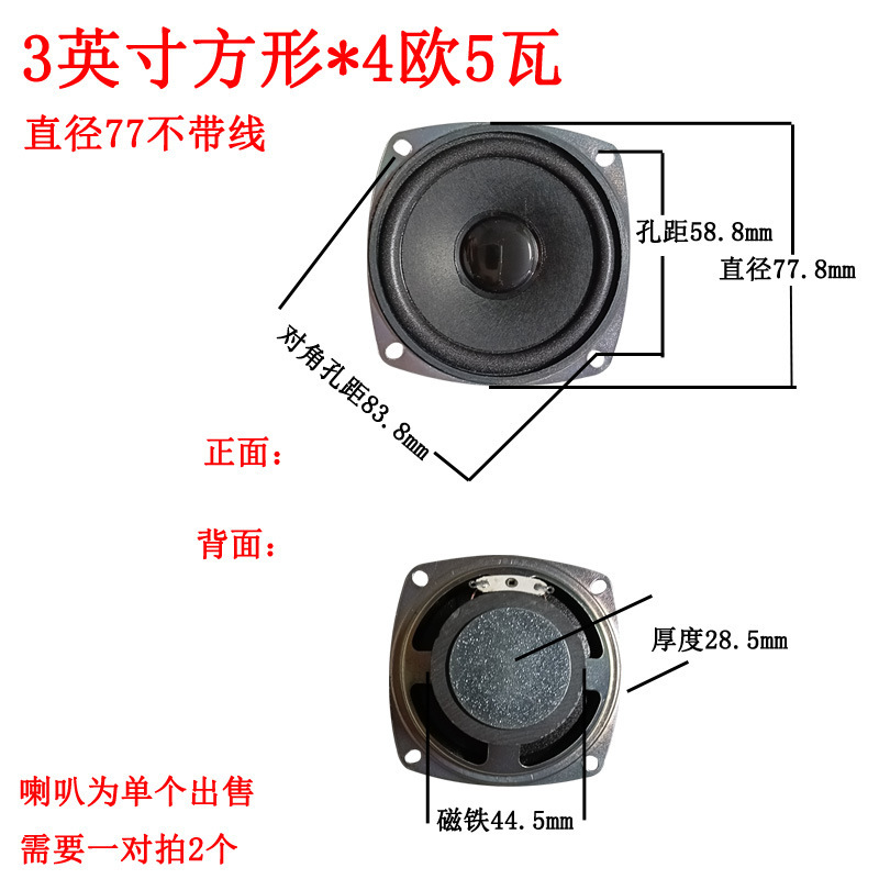 鳩雀ラッパ3寸45磁76mm直径角型円形4欧3w 5wスピーカーディスク外磁気線付き現物|undefined