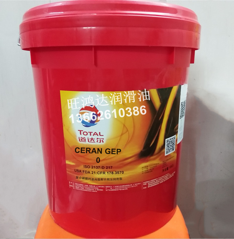 道达尔TOTAL CERAN GEP 0复合磺酸钙基高温耐水极压润滑脂