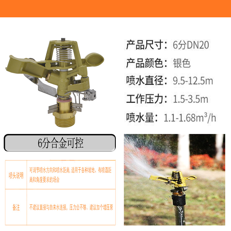 Cabeza de rociador de balancín de césped de riego por aspersión de aleación para paisajismo Cabeza de rociador giratoria automática de 360 grados Ángulo controlable 4 puntos