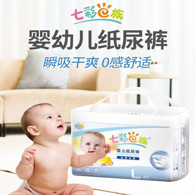 Colorful E-family diapers baby ultra-thin breathable leak-proof diapers S50 M46 L42 XL38 XXL36
