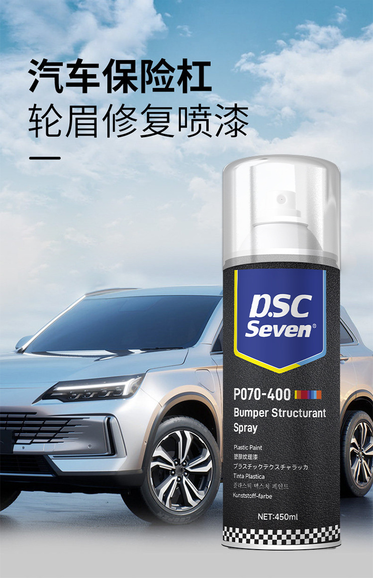 Car bumper plastic repair and touch-up paint, black restoration agent, special self-spray paint for wheel arch scratches, matte black