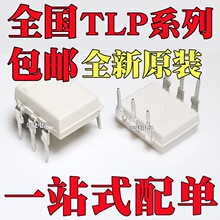 ȫ��ԭװ TLP371 TLP372 TLP512 �����ϸ����� ֱ��DIP6��װ
