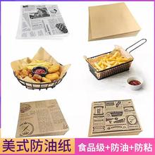 油纸厨房小吃垫纸汉堡炸鸡烘焙月饼隔油纸食品商用垫纸吸油纸