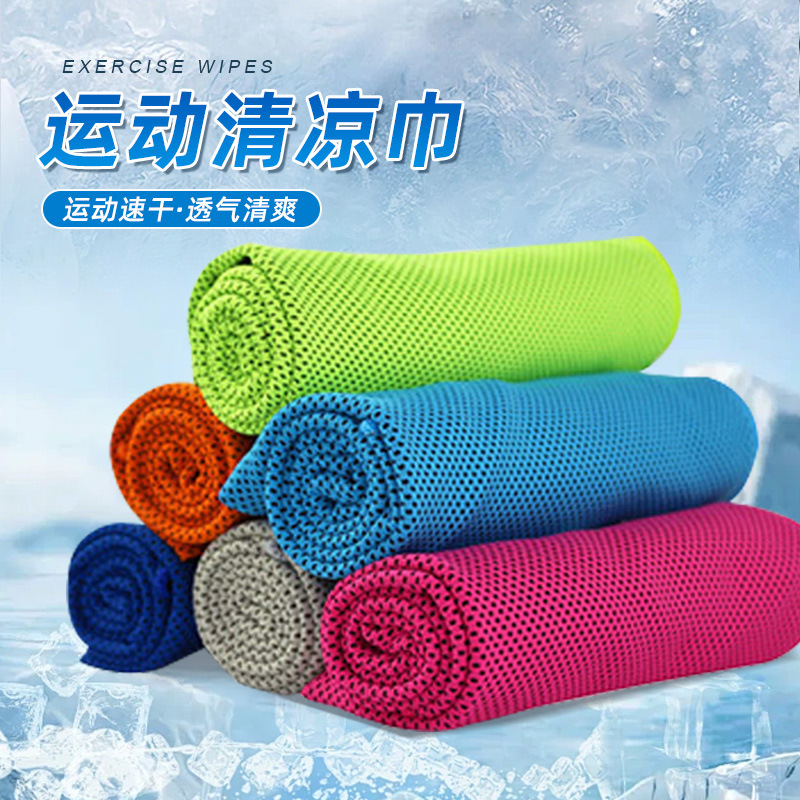 Cross-border cool towel exercise towel water-absorbent portable yoga fitness towel ultra-fine fiber quick-dry towel