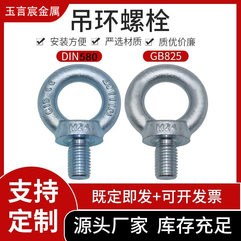 镀锌吊环螺丝吊环螺母加长吊环螺栓船用吊母吊环起重圆环带圈螺丝
