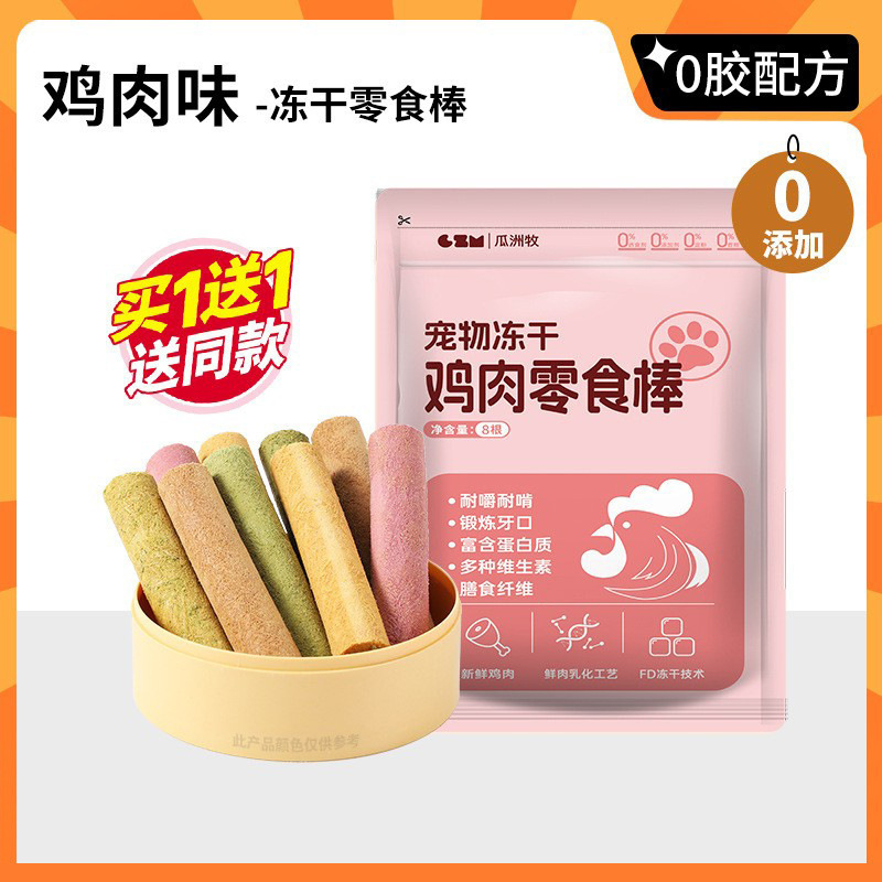 Cachorros de perros pequeños Teddy Bichon Bichón de limpieza de dientes de gato Entrenamiento de huesos Palo liofilizado para mascotas Palo liofilizado para perros Aperitivos para perros Palo molar