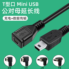 Mini usb���L������ĸ���������L܇�d��܇ӛ䛃x��܇GPS�����xT��
