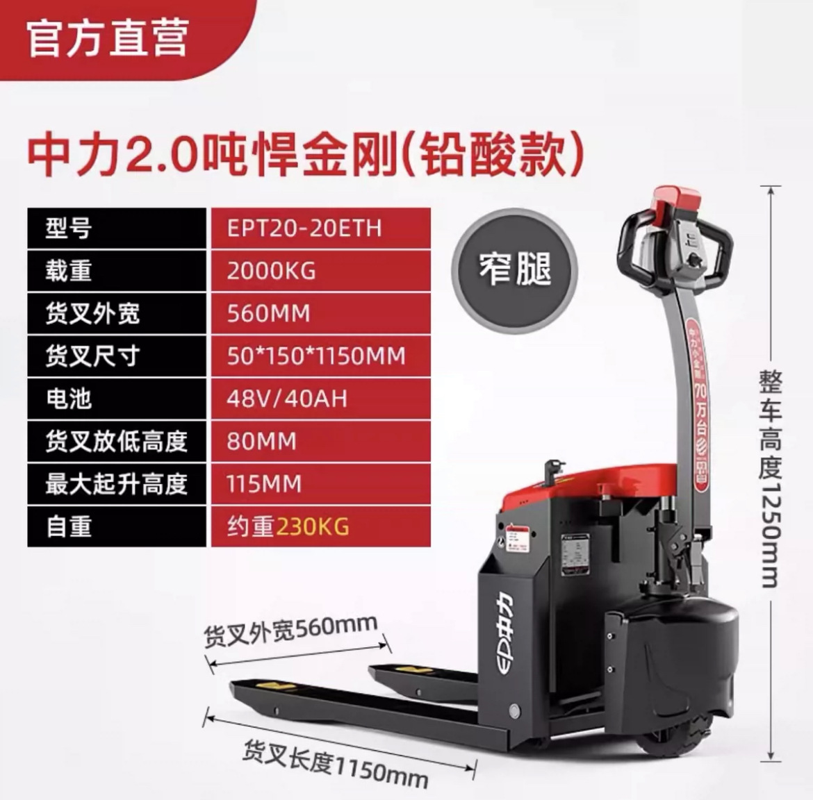 EPT20-20ET2H 납산 2 톤 오프로드 고무 휠 사이트 냉장 특수 (좁은 포크)