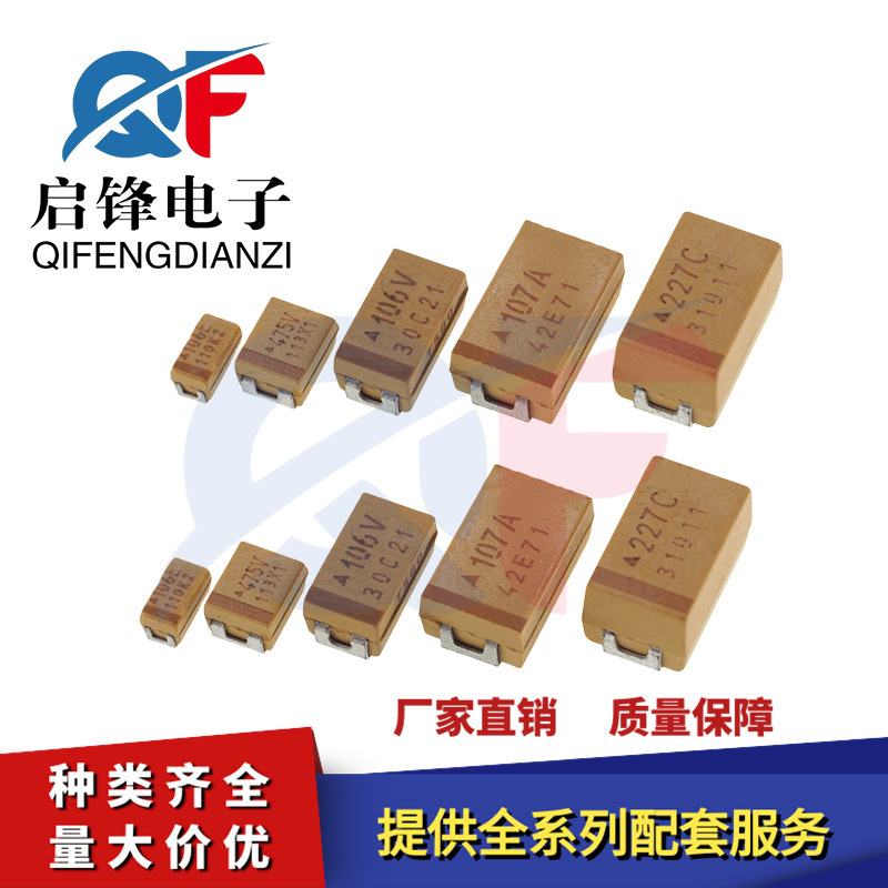 3216-A贴片SMD钽电容 A型 16V 2.2UF丝印225 A壳10% 贴片钽电容器