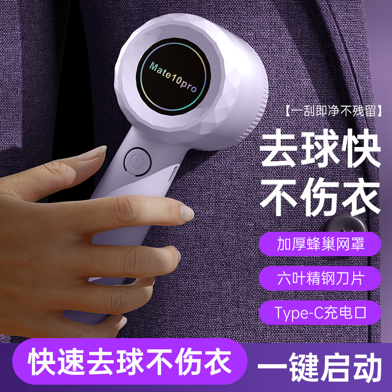 Factory Direct Supply Fabric Lint Remover, Rechargeable High-Power Pilling Remover, Household and Commercial Garment Depilling Machine Wholesale