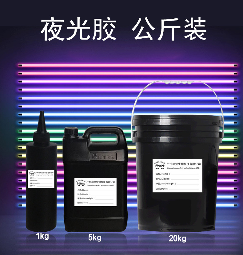 夜光胶_02