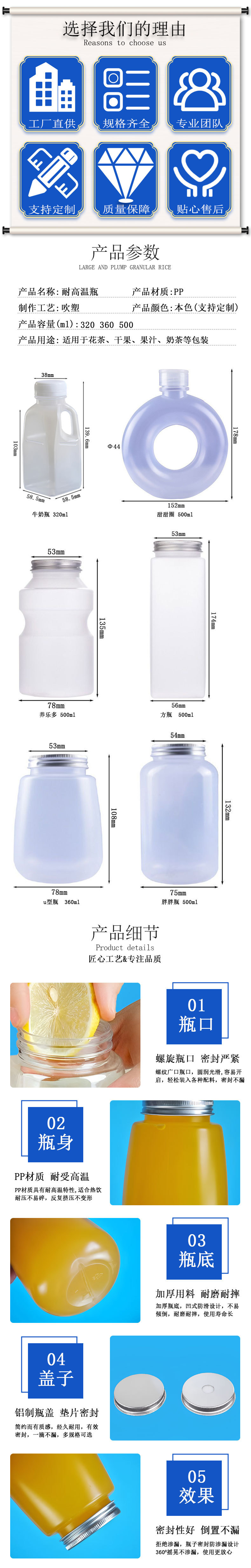 详情页(PP耐高温瓶)_02.jpg