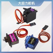 sg90舵机大扭力舵机DIY编程小车金属齿高寿命配件机械臂mg996