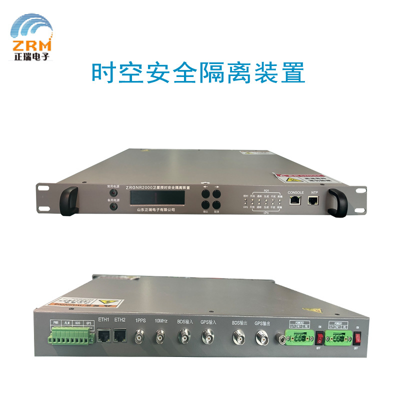 卫星安全隔离装置  授时安全防护隔离设备  卫星信号安全保护设备
