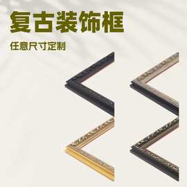简约黑色金边相框油画装饰画镜框美式外画框相框欧式镜框美式