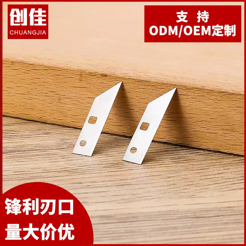 非标刀片不锈钢食品切刀开箱刀刀片剖鱼肚开肠刀片切纸刀片