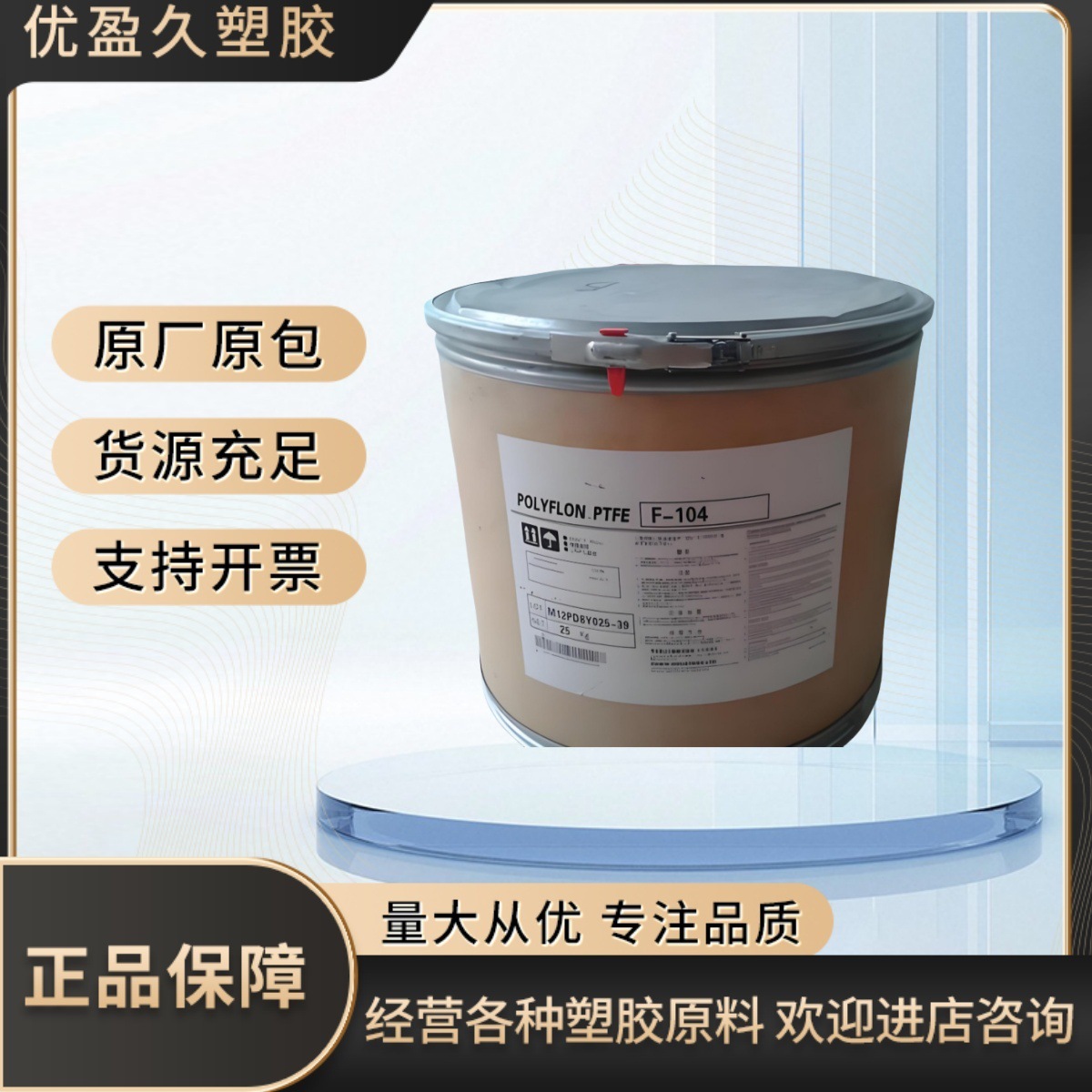 现货供应PTFE/日本大金/M-18F 耐高温 高滑动 不粘性 耐热性 PTFE
