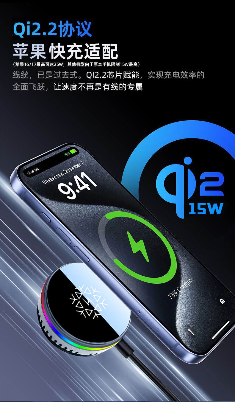 Qi2.2 Magnetic Wireless Charging Car Phone Holder with Semiconductor Cooling 25W Dual-Sided Magnetic Detachable Fast Charging